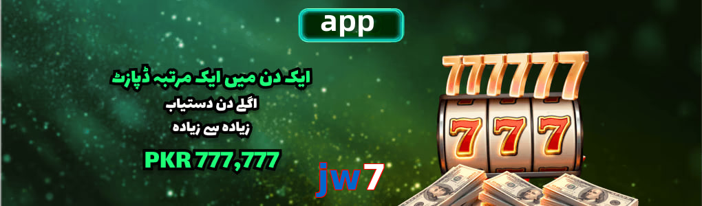 Jw7 app